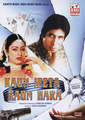 Kaun Jeeta Kaun Haara (1987)