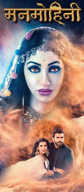 Manmohini (2018)