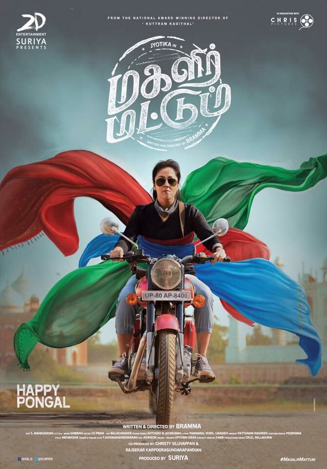 Magalir Mattum (2017)