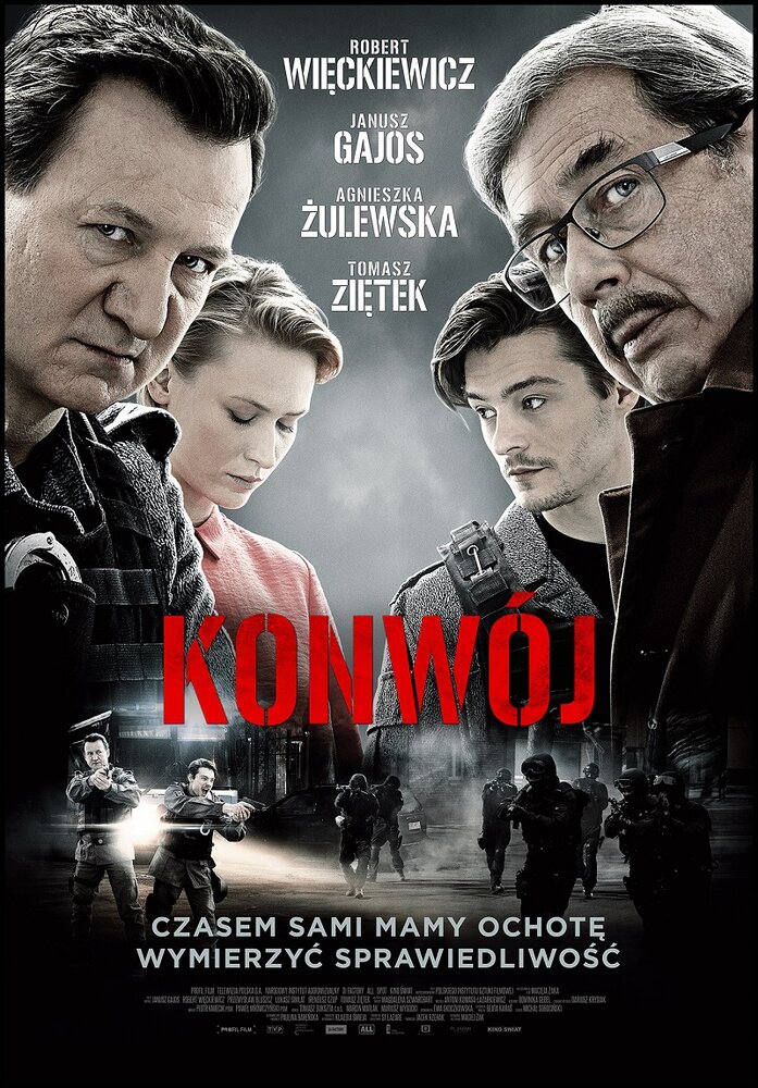 Конвой (2017)