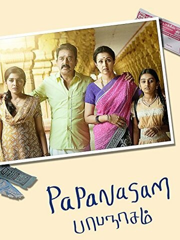 Papanasam (2015)