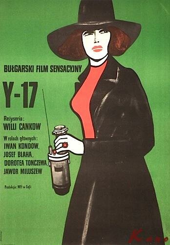 Игрек 17 (1972)