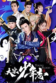 Da song shao nian zhi (2019)